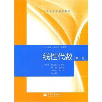 大一线代章习题3-西安交通大学资源分享平台