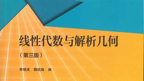 西安交大线代第三版-西安交通大学资源分享平台