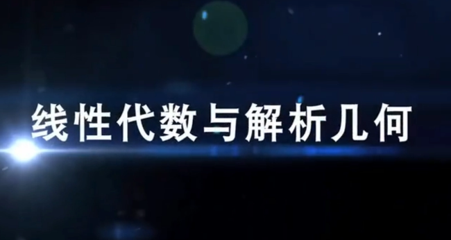 线代期末复习-西安交通大学资源分享平台