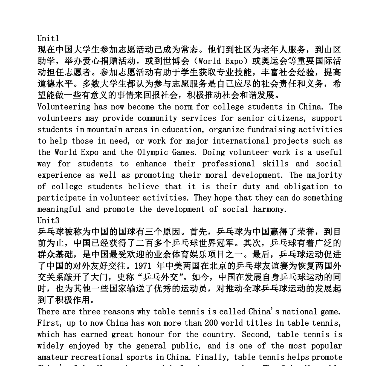新标准大学英语教程第二册翻译，单词-西安交通大学资源分享平台