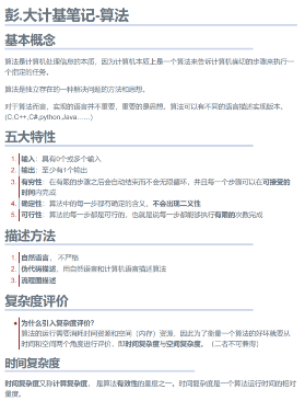 计算机——算法-西安交通大学资源分享平台