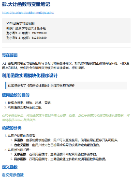 计算机——函数与变量-西安交通大学资源分享平台