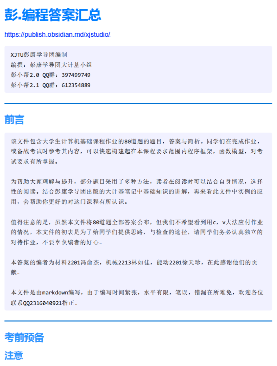 编程经典例题及答案-西安交通大学资源分享平台