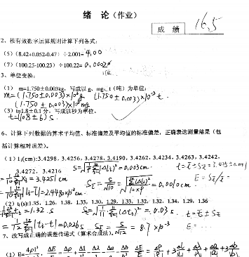 大物实验报告-西安交通大学资源分享平台
