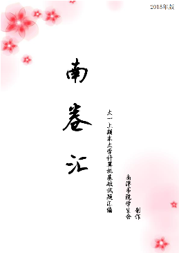 计算机基础选择题汇总-西安交通大学资源分享平台