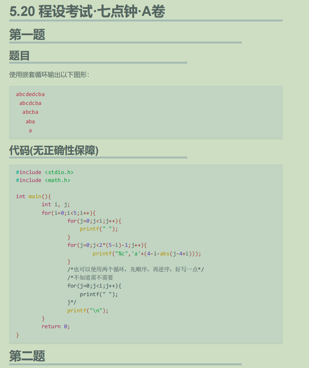 程设考试-西安交通大学资源分享平台