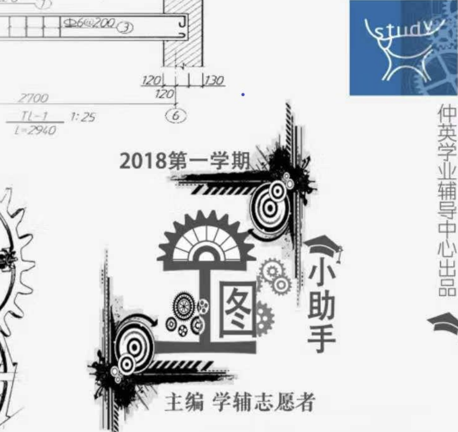 工图小助手-西安交通大学资源分享平台
