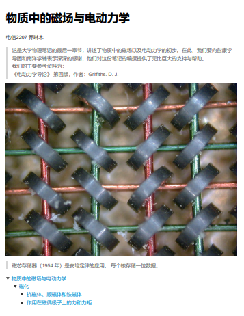 物质中的电磁场与电动力学-西安交通大学资源分享平台