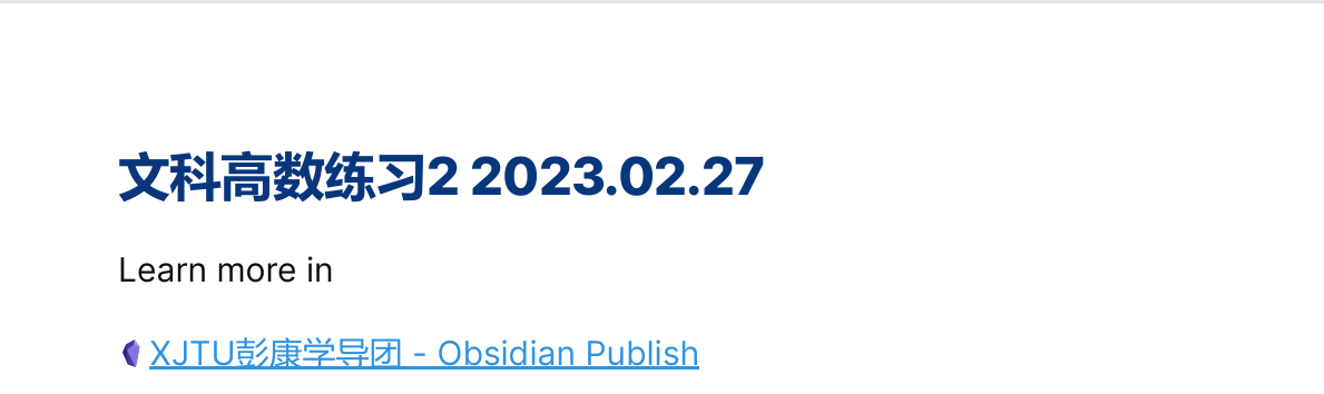 文科高等数学-西安交通大学资源分享平台