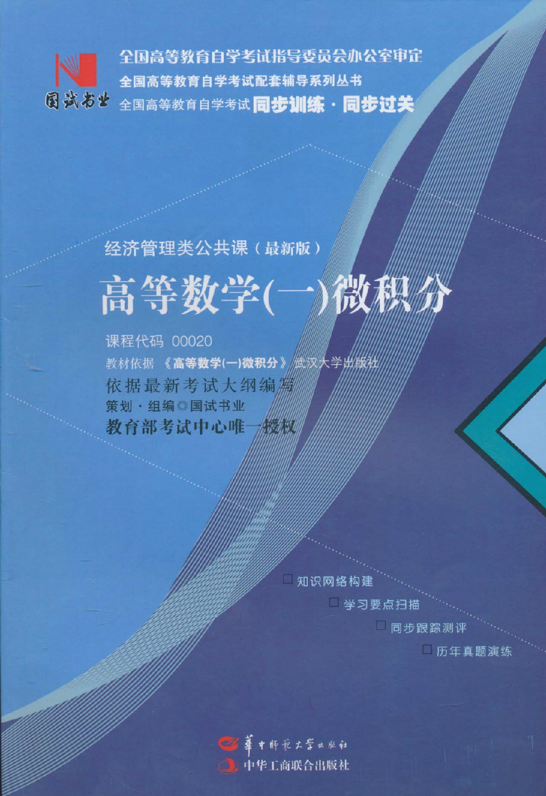 大一高数积分专题-西安交通大学资源分享平台