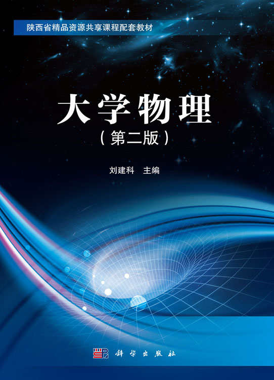 清华大学物理题库-西安交通大学资源分享平台
