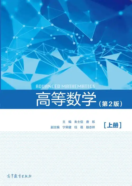 高数24年真题集（待修改）-西安交通大学资源分享平台