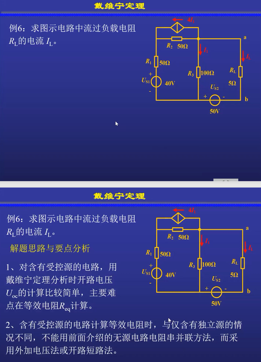 2022级电路电子学习题汇总-西安交通大学资源分享平台