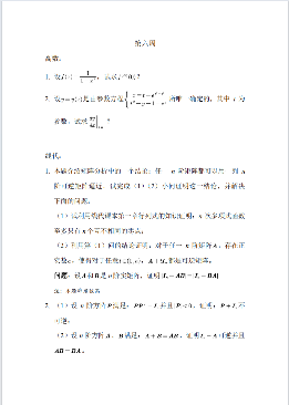 2024年仲英学辅高数上每日一练-西安交通大学资源分享平台