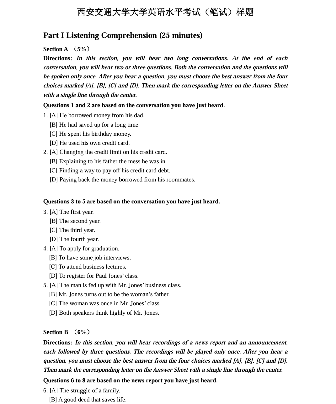 西安交通大学大学英语水平考试样题-西安交通大学资源分享平台