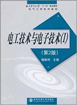 电工14·15-西安交通大学资源分享平台