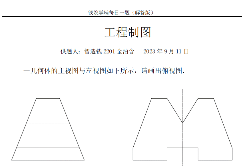 工图期末大礼包封面
