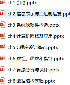 大计基课件PPT封面
