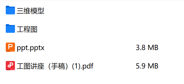 工图讲座 (2).封面