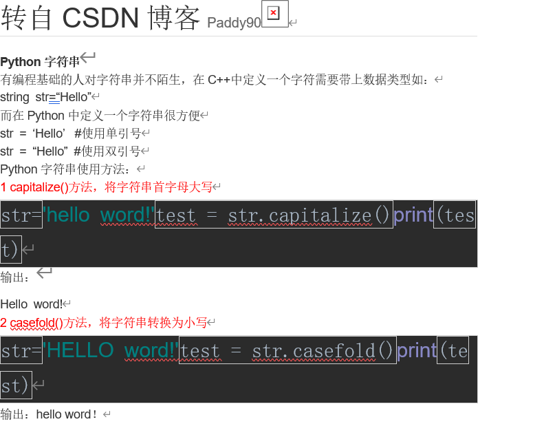 Python字符串的使用封面
