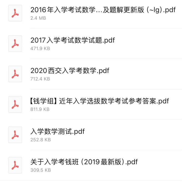部分年份入学选拔考试试卷及答案