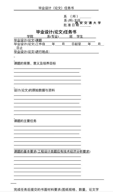 毕业设计模板封面