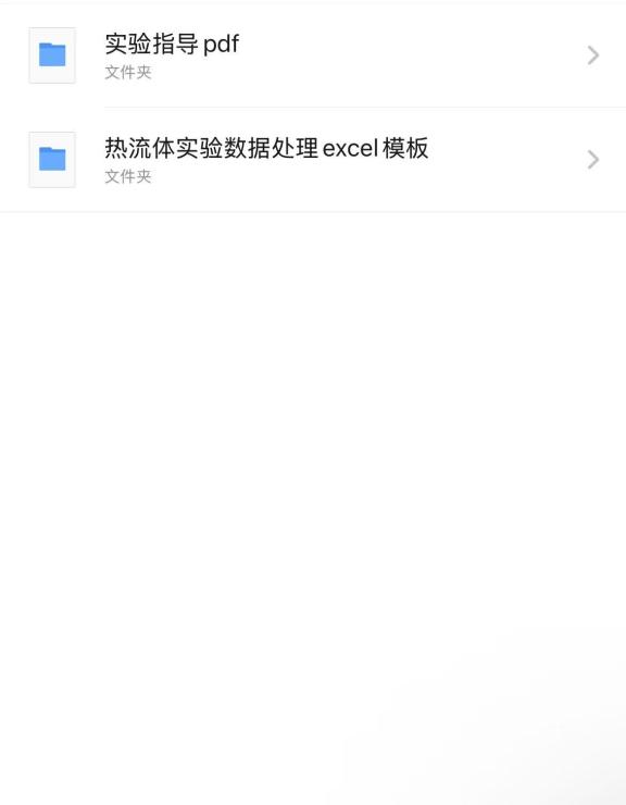 热流体实验上excel数据处理（罗心毓）