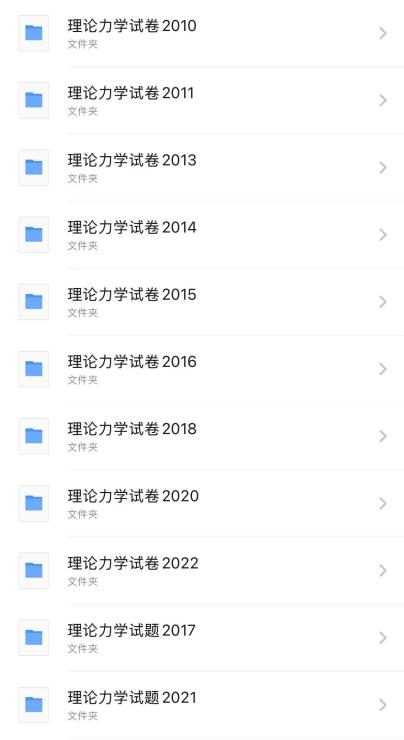 理论力学期末考试卷子(最新21年)
