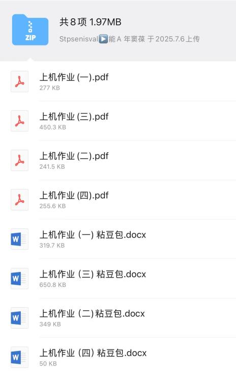 fortran2025版上机题目及作业封面