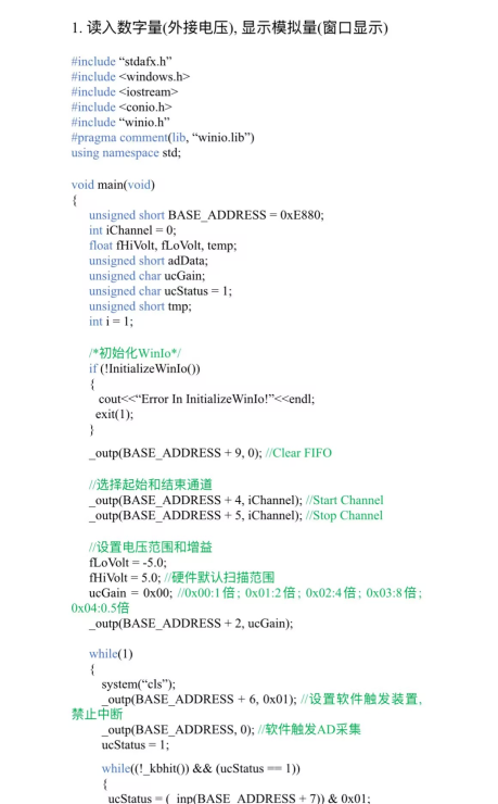 测控实习---数模量转换显示封面