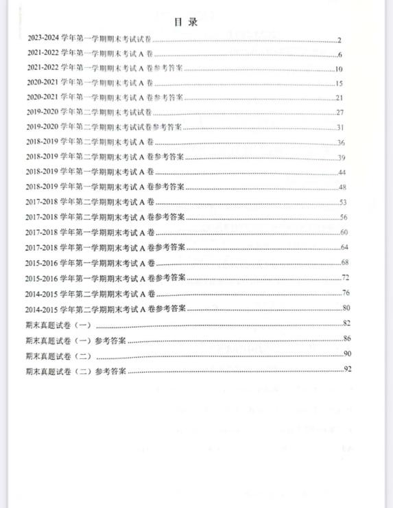 复变函数往年题