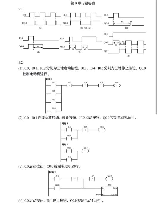 电工学1课后习题答案