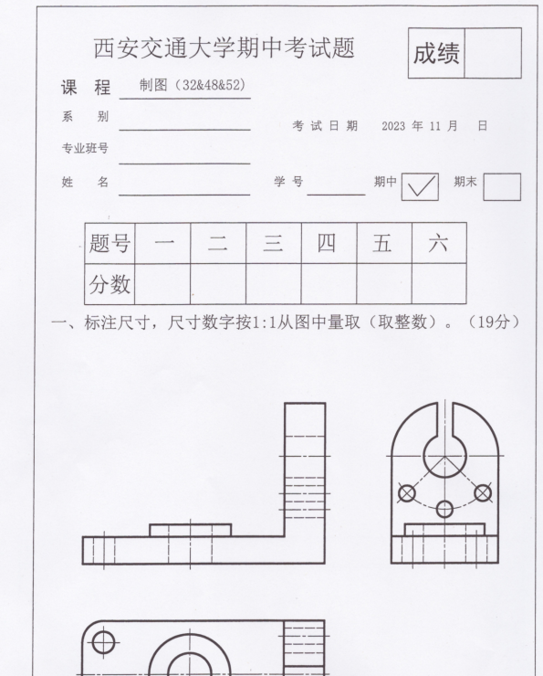 制图2023期中.封面