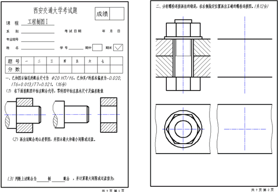 样卷C1封面
