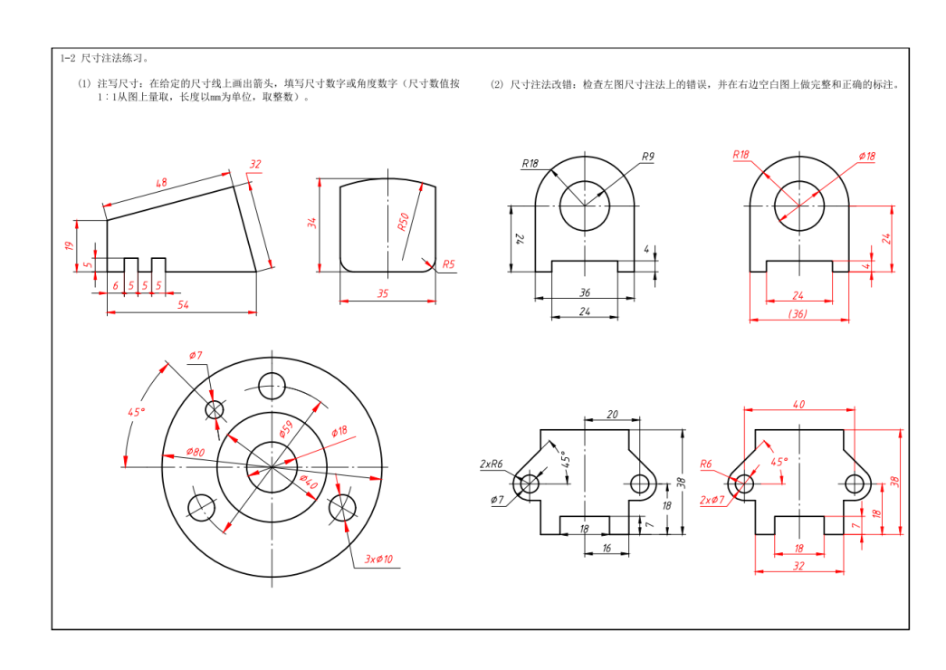 画法几何及工程制图习题册 第六版 答案封面