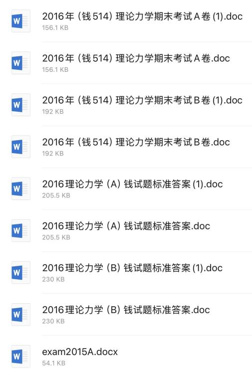 理论力学（钱）2015，2016考题及答案