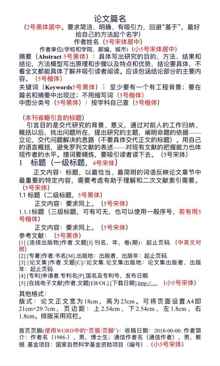 交大学报模板封面