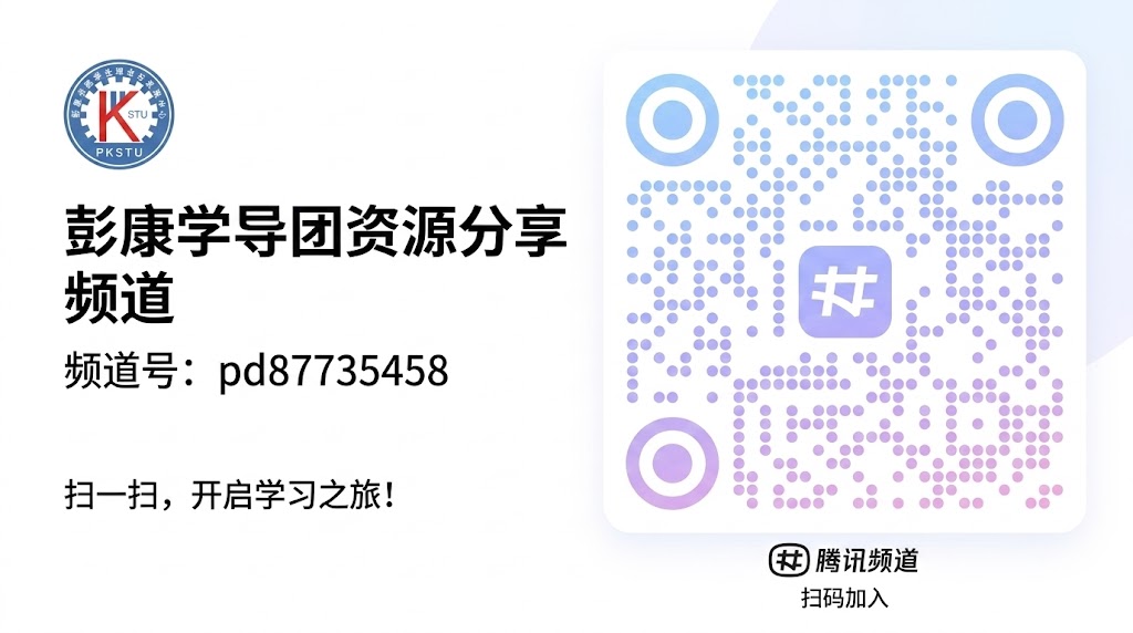 QQ频道